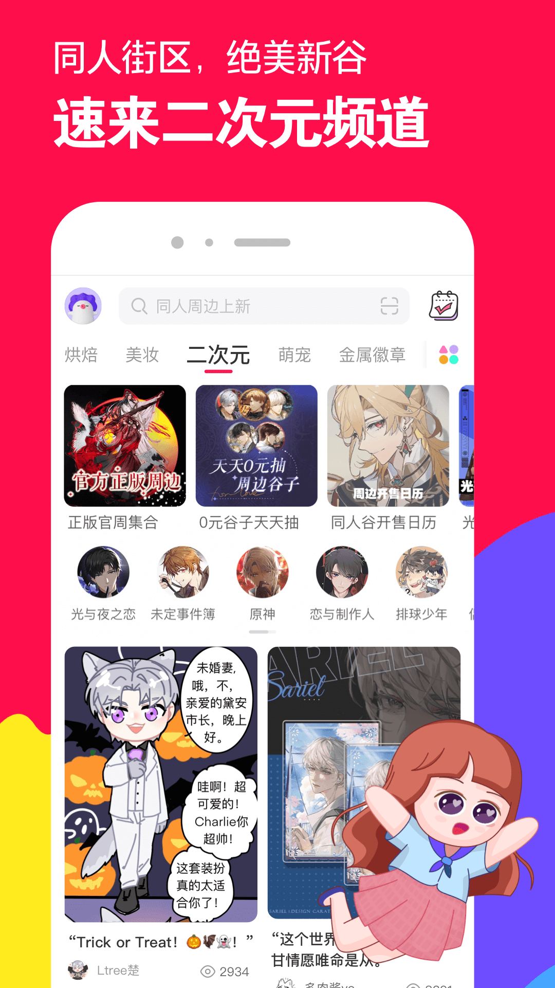 逃不过的梗是什么意思截图
