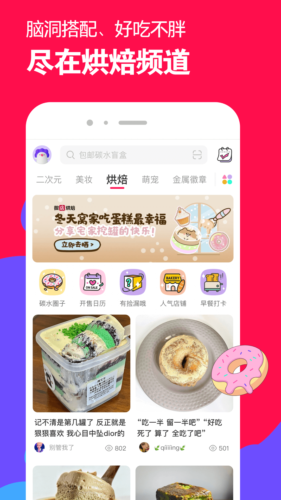 怎样成为女王截图