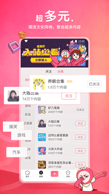 异界女皇:江山美男志全文免费截图