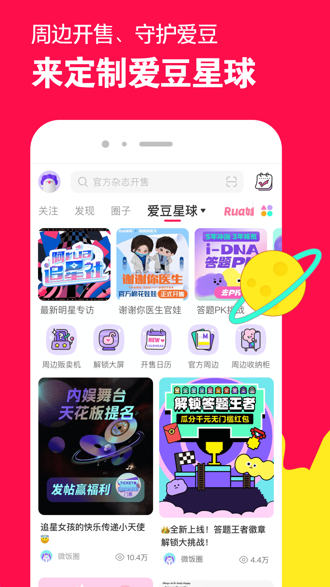 女王黄金赏赐截图