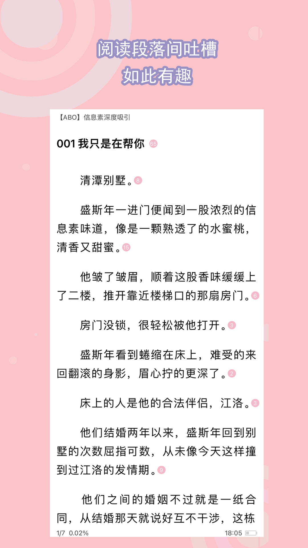 怎样对狗表达对它的喜爱截图