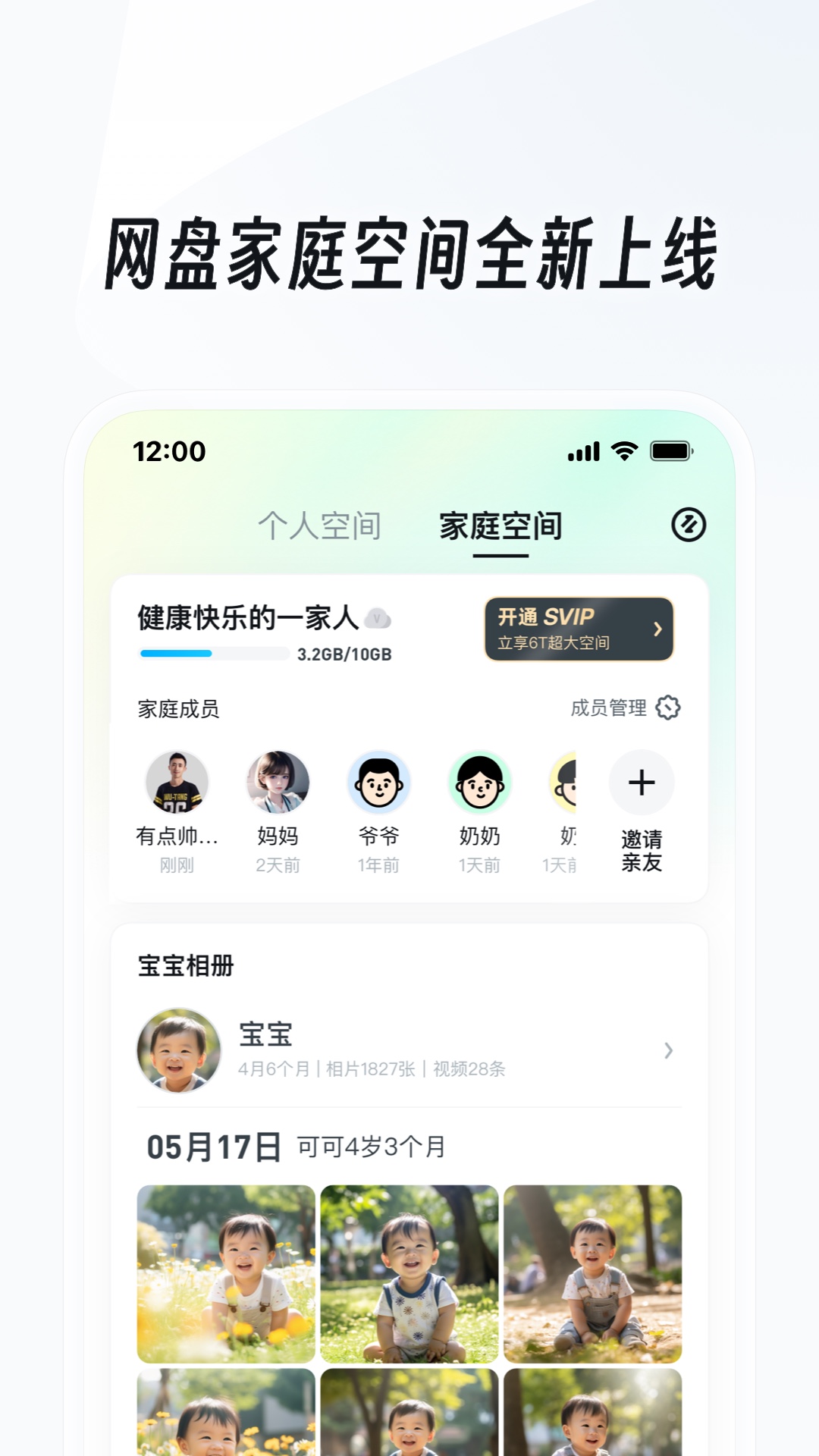 小希与阿树是什么意思截图
