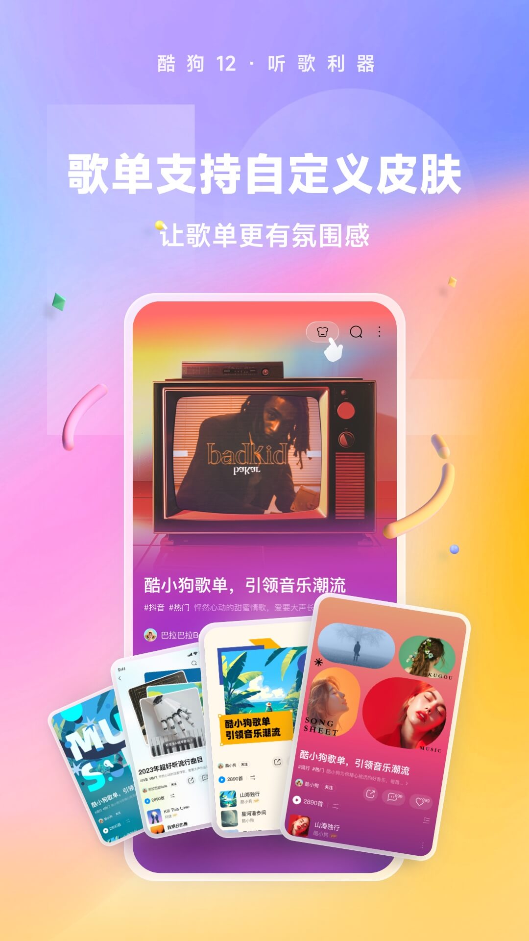 小希与阿树是什么意思截图