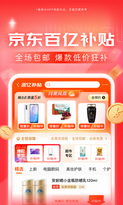 女王黄金赏赐截图