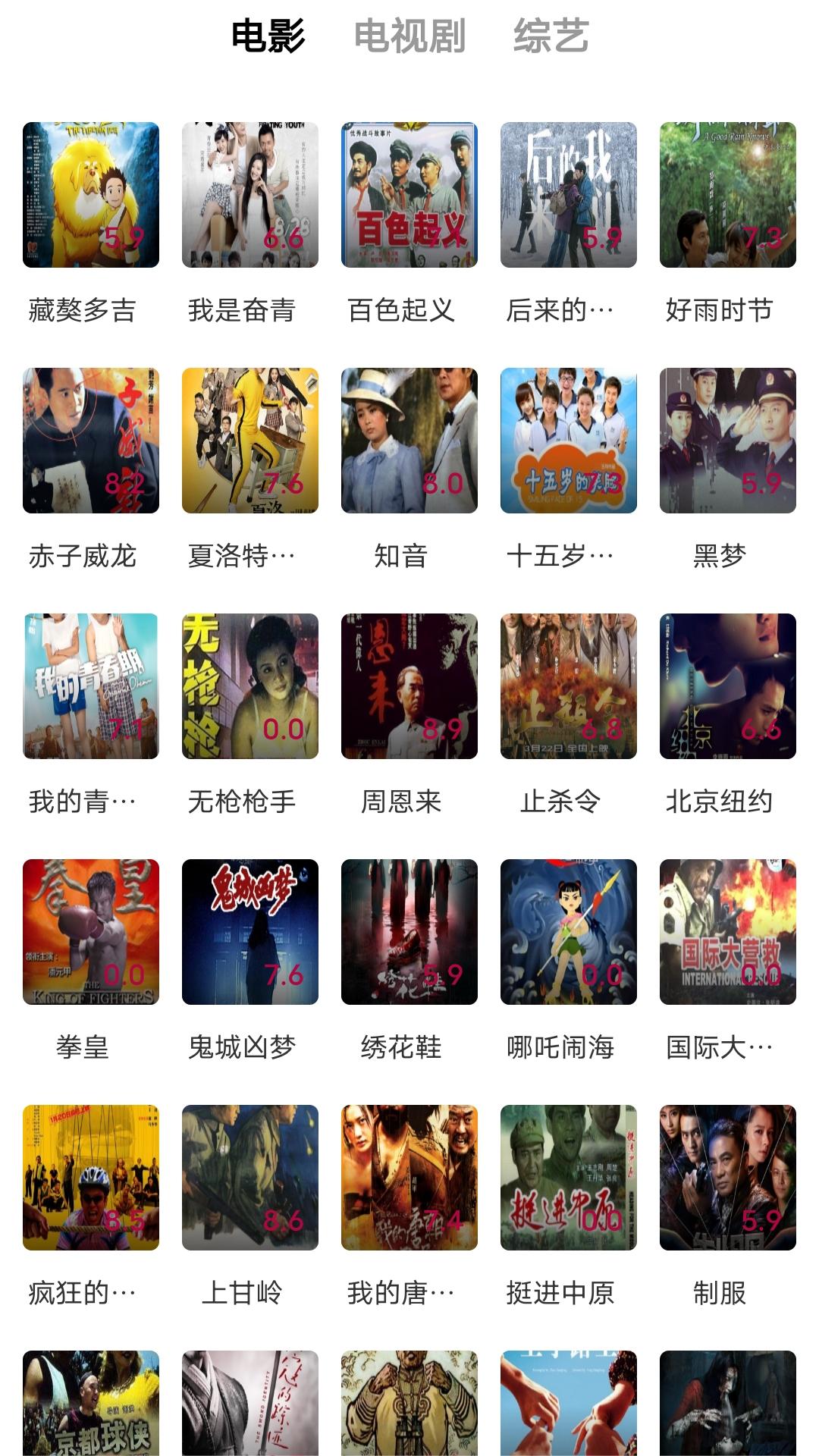 圣斗士之深渊女神截图