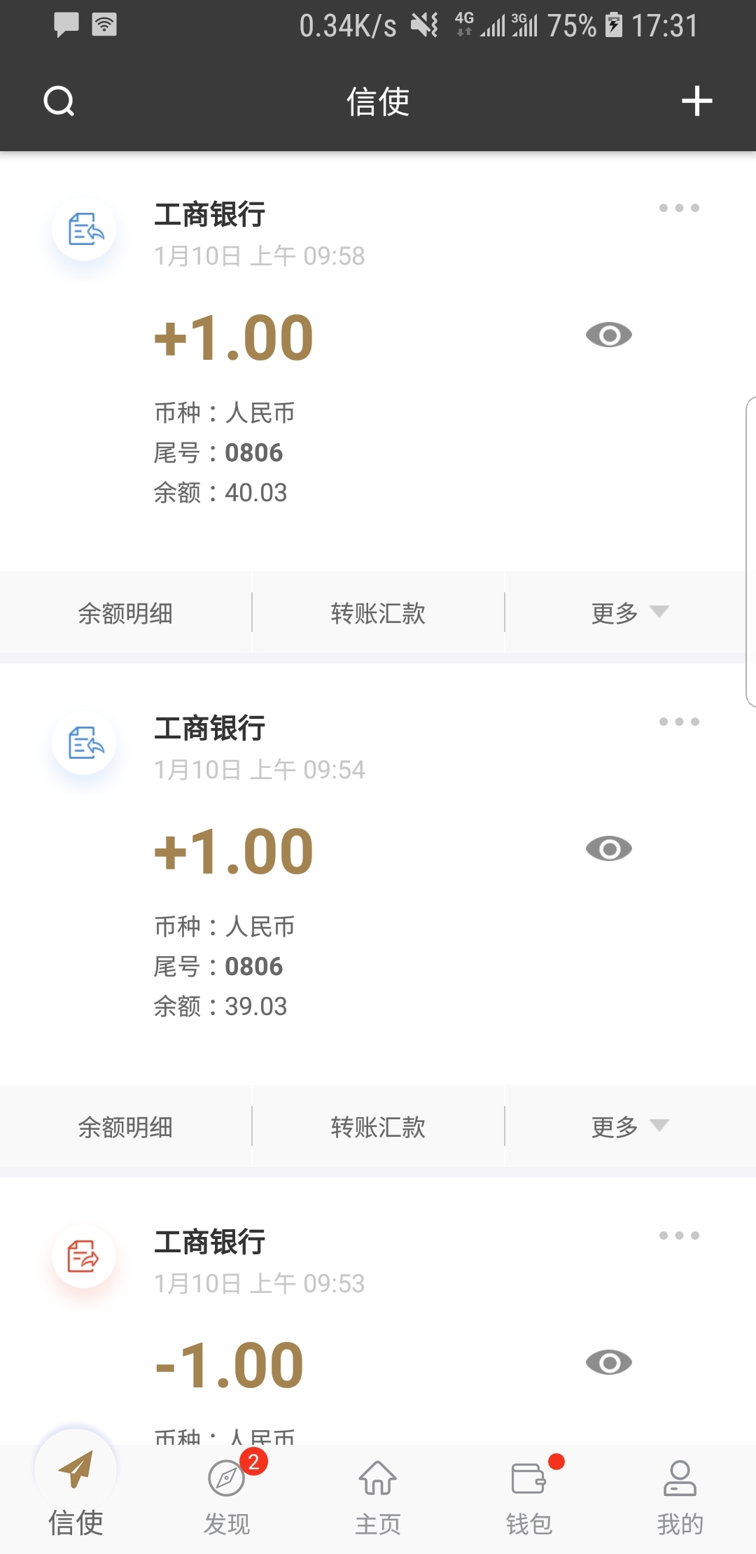 圣斗士之深渊女神截图