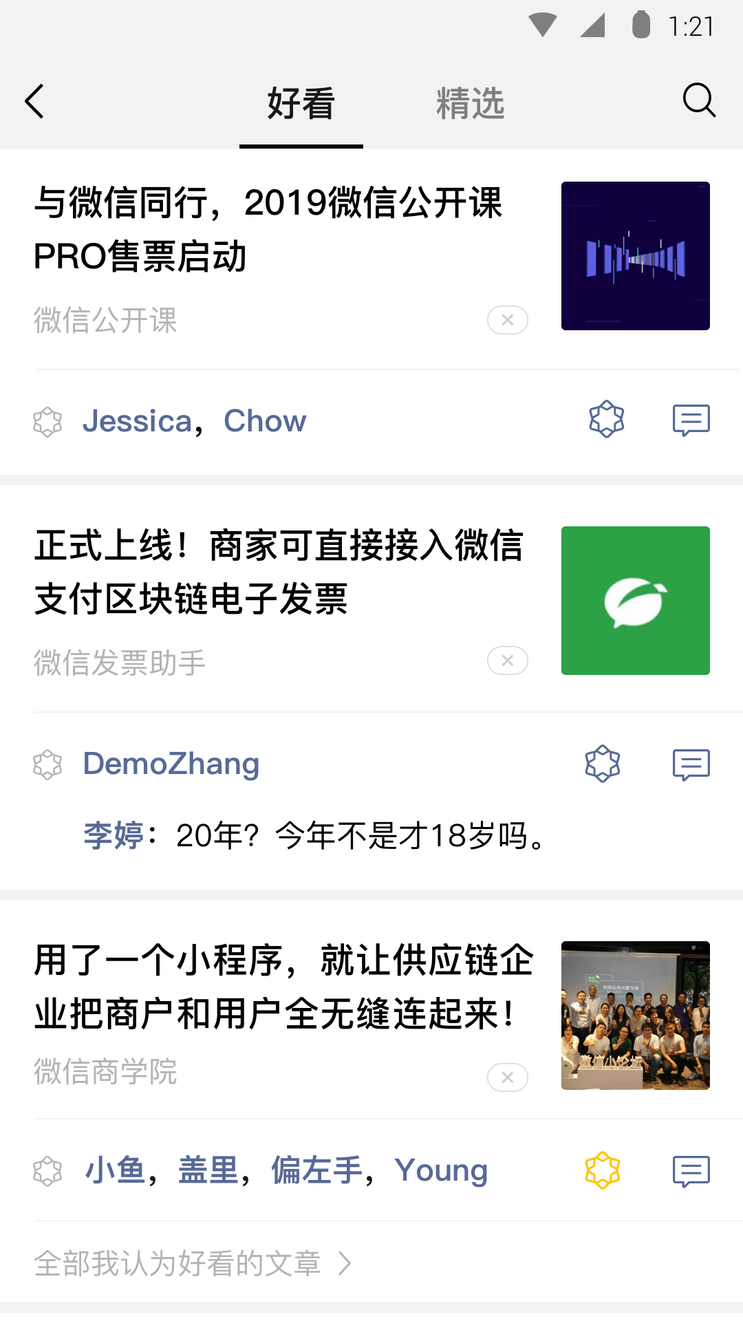 吉的堡幼儿园收费标准2023年最新截图